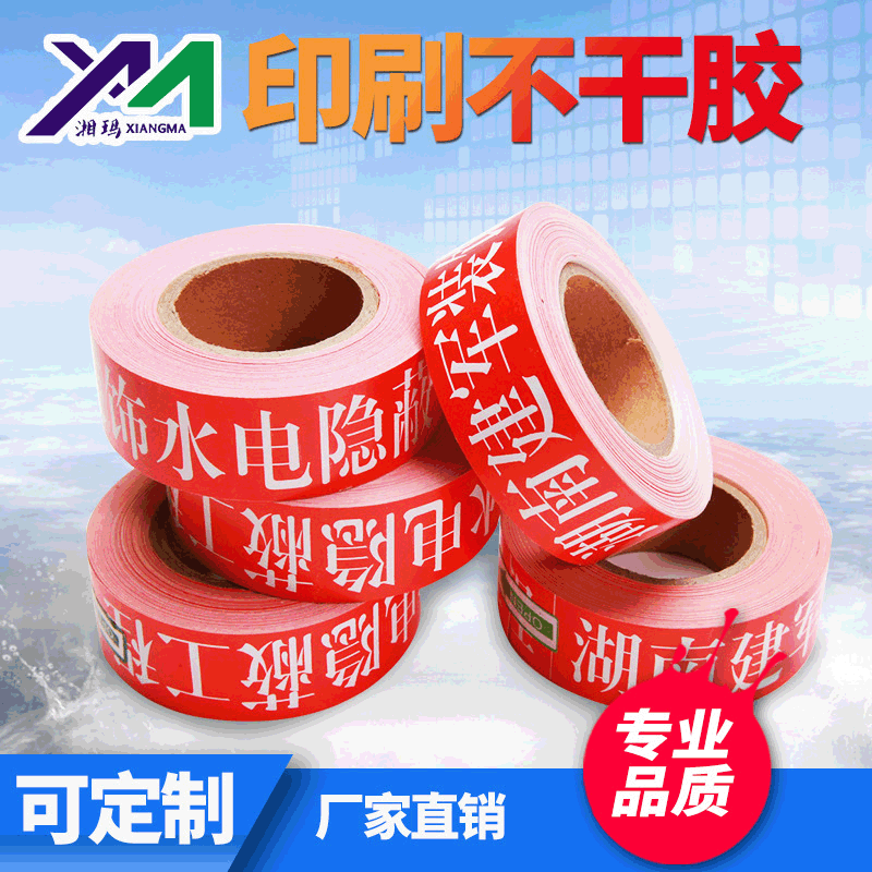 通(tōng)用超市價簽化妝品食品标貼紙(zhǐ)熱敏PVC卷筒彩色銅版标簽貼紙(zhǐ)