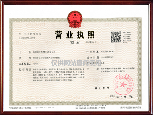 株洲湘瑪信息技術(shù)有限公司,株洲條碼耗材,株洲條碼不幹膠,株洲印刷标簽